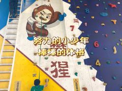 -攀猩儿童攀岩馆(宝乐汇店)