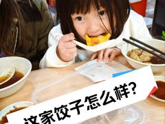 -蒋家桥饺面店(广陵路店)