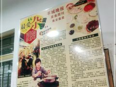 -华哥新鲜猪精品美食