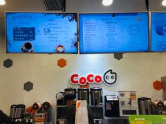 -CoCo都可(漫乐城店)