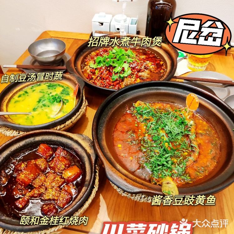 这家川式砂锅真是值得种草的宝藏餐厅💯
