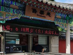 -青岛崂山太清宫