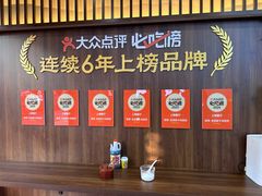 -穆得·老周家牛肉烧饼(普利街店)