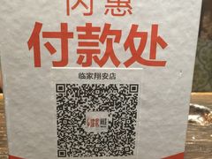 -临家闽南菜(翔安店)