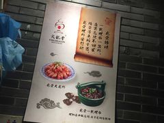 -火龙堂·风味民间菜(文一路店)
