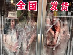 -鹏馨羊羔肉·非遗(新建街店)