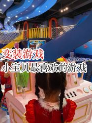 -星岛乐园(爱琴海购物公园店)