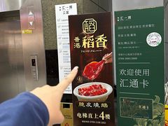 -稻香(第一国际店)