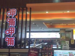 -呷哺呷哺(哈尔滨红博购物广场店)