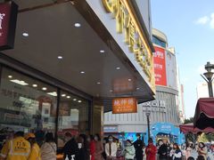 门面-鲍师傅糕点(春熙路店)