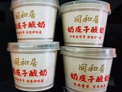 -同和居(月坛店)