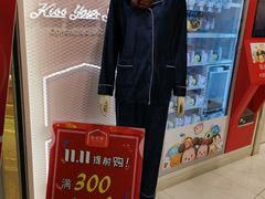 -阪织屋(美罗城)