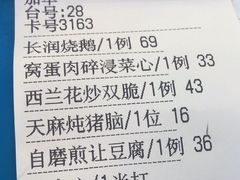 -长润·濑尿烧鹅