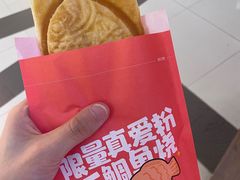 -粉粉乐鲷鱼烧(美罗城店)
