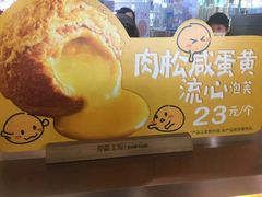 -西树泡芙(静安大悦城店)