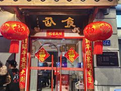 -南门食仙·手工福州菜(南门兜店)
