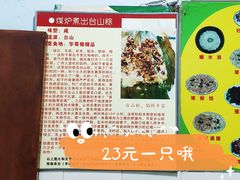 -华哥新鲜猪精品美食