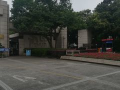-浙江大学(玉泉校区)