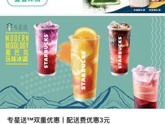 -星巴克臻选(宁波天一广场店)