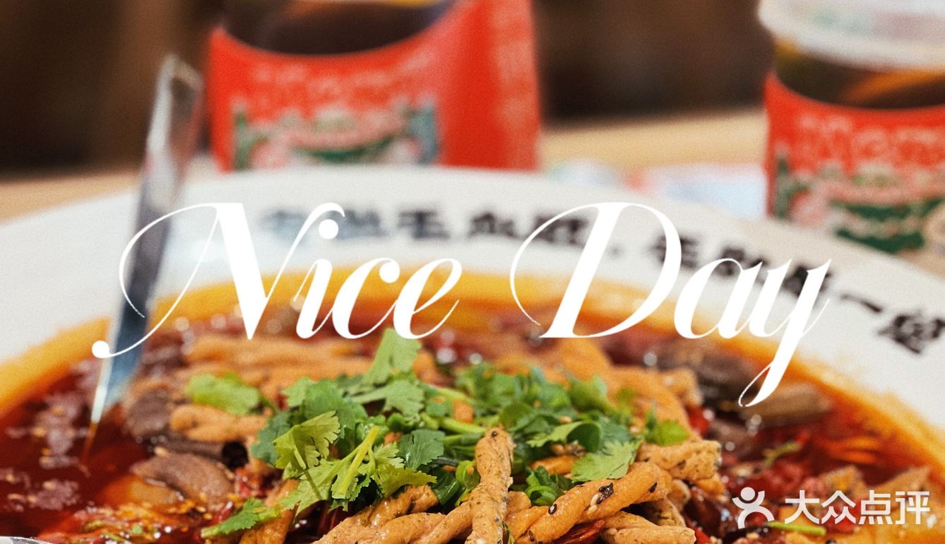 青岛｜不可放过的毛血旺——大郭大毛血旺