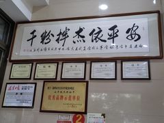 -安平依杰拌粉干(大同店)