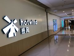 -hotwind热风(悠唐店)