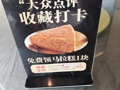 -德尚煌·顺德菜(誉山悠方天地店)