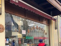 -老人和饭店(淮海中路店)