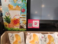 太阳饼-85度C(深圳佳宁娜店)