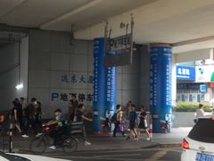 -远东大厦