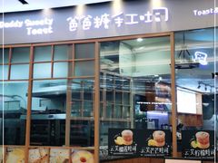 门面-爸爸糖手工吐司(苏州环球188店)