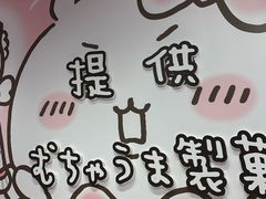 -0101丸井百货(新宿ANNEX店)