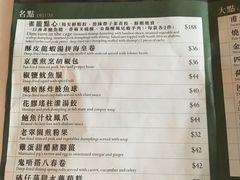 菜单-翠园(荃新天地店)