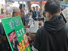 -马文章胖子甑糕(洒金桥店)