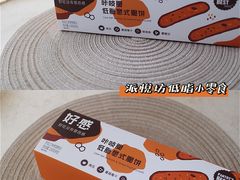 -派悦坊·甜品·蛋糕(日坛店)