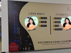 -上海港国际客运中心