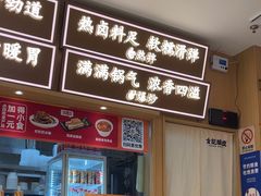 -金记 酿皮·煲烧饭(万博店)