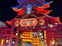 -特克斯八卦城