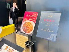 -小炳胜(卓悦中心店)