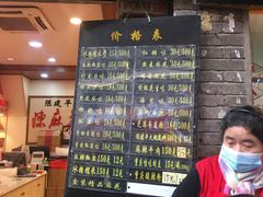 门面-陈建平麻花(磁器口总店)