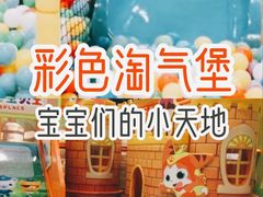 -万达宝贝王成长乐园(重庆永川店)