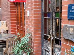 -古董花园(思南路42弄小区店)