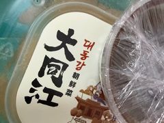 -大同江朝鲜菜•长春地标美食(绿园吾悦广场店)