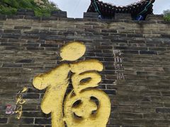 -鸡鸣山旅游风景区