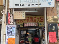 -满记面食(东堤横路店)