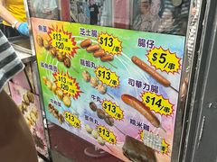 -利强记北角鸡蛋仔(弥敦道店 )