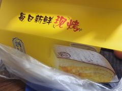 -思味古早蛋糕(流行前线店)