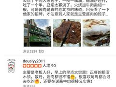 -四合義清真·老北京爆肚小吃涮肉