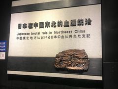 -沈阳“九·一八”历史博物馆