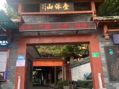 -叠彩山景区